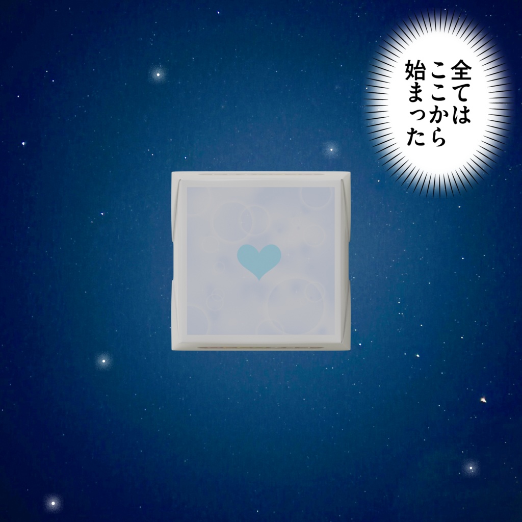 ぷにかわホワイトデーチョコ(みずがめと~ver.)