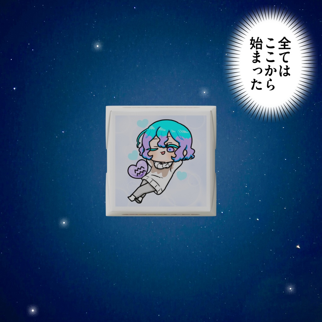 ぷにかわホワイトデーチョコ(みずがめと~ver.)