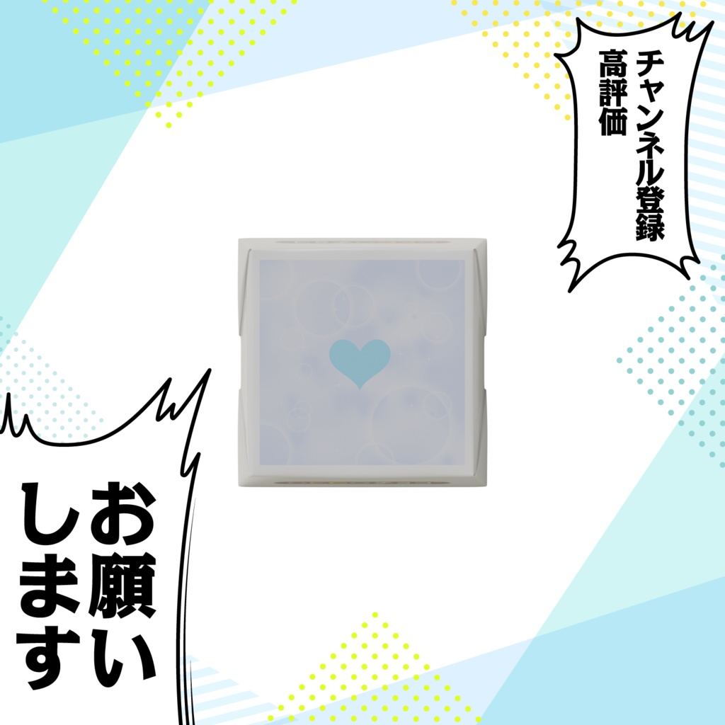ぷにかわホワイトデーチョコ(うおと~ver.)