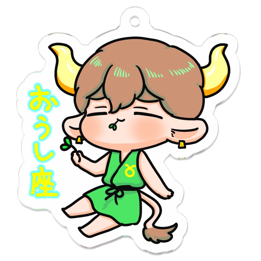 新・ぷにかわ星座さんアクキー(おうし座)