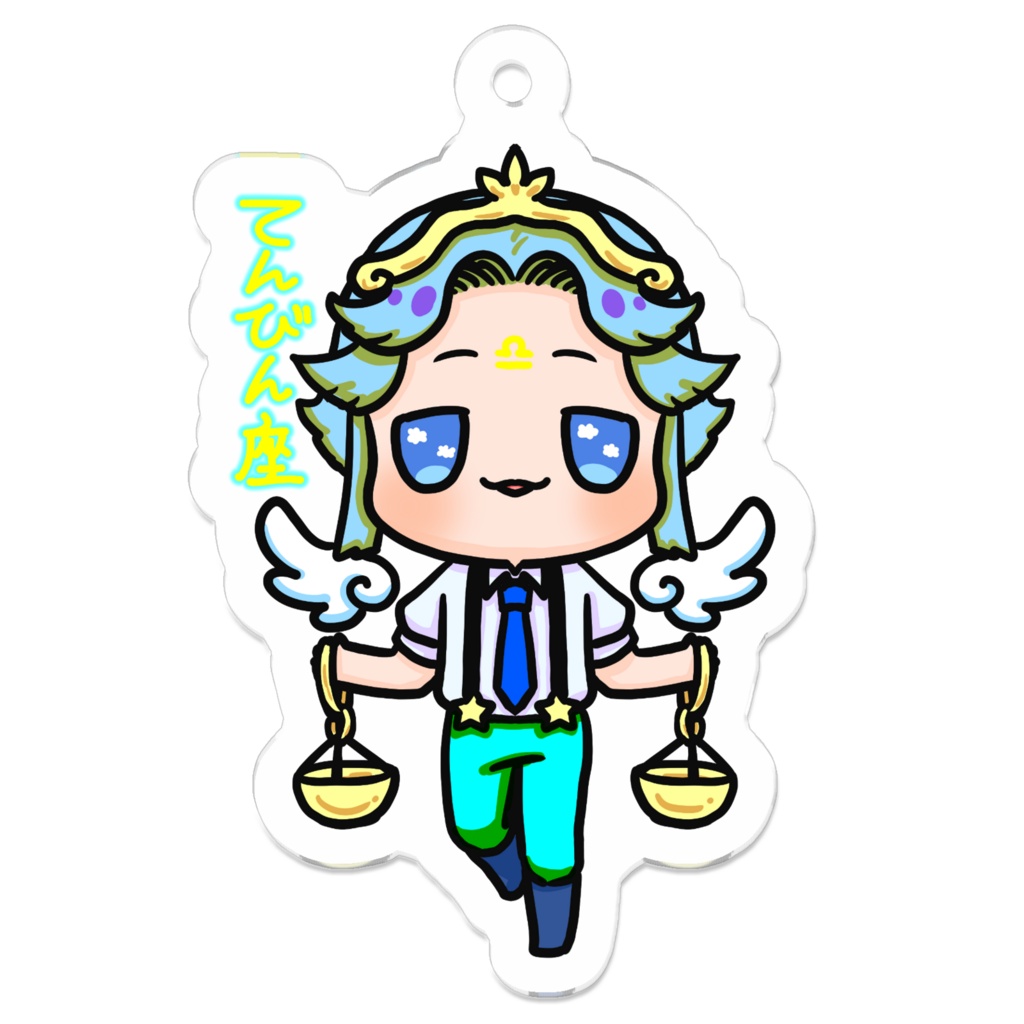 新・ぷにかわ星座さんアクキー(てんびん座)