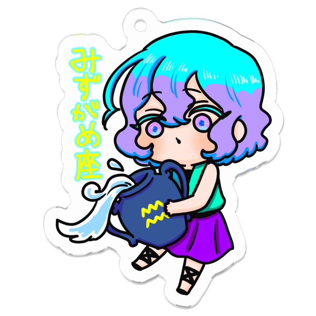 新・ぷにかわ星座さんアクキー(みずがめ座)