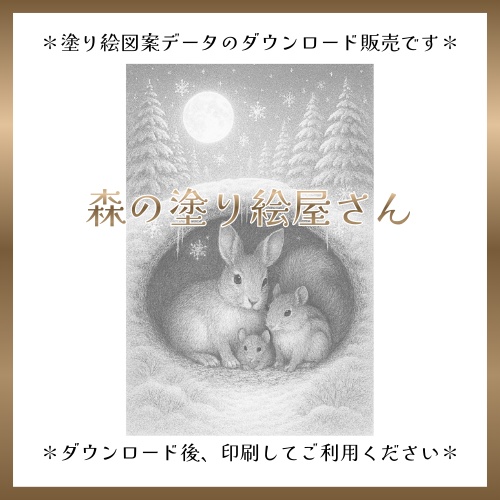 【塗り絵図案】動物たちの冬