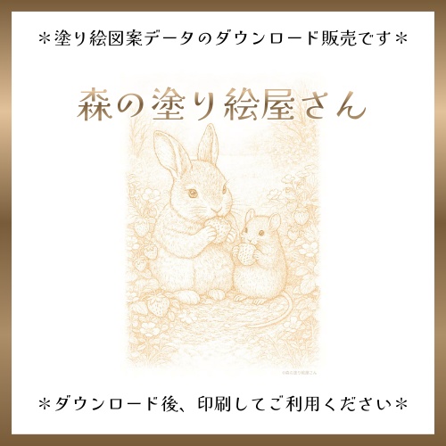 【塗り絵図案】仲良くおやつ