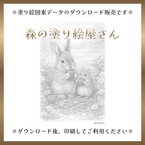 【塗り絵図案】仲良くおやつ