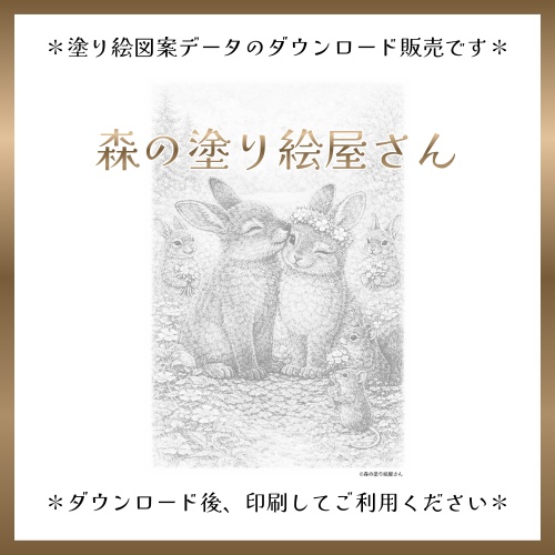 【塗り絵図案】うさぎの結婚式