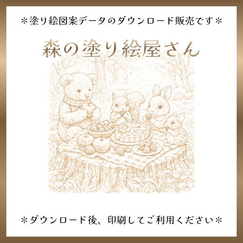 【塗り絵図案】ピクニック