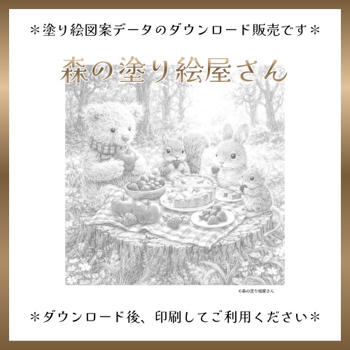 【塗り絵図案】ピクニック