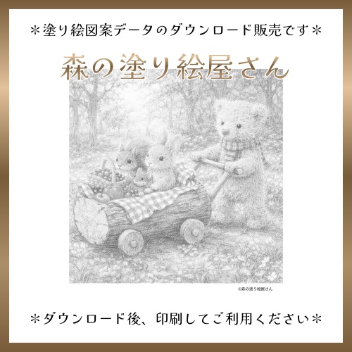 【塗り絵図案】みんなでお出掛け