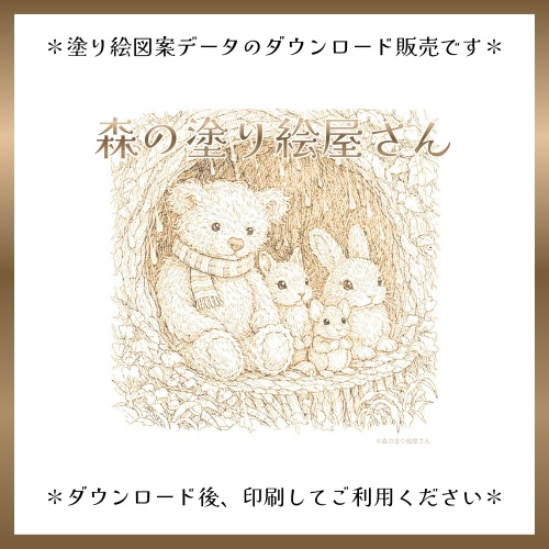 【塗り絵図案】雨宿り