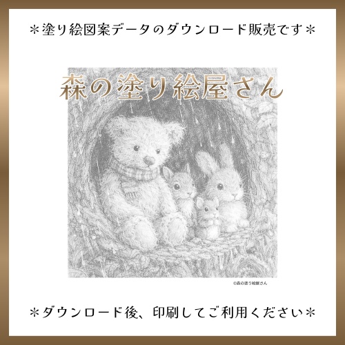 【塗り絵図案】雨宿り