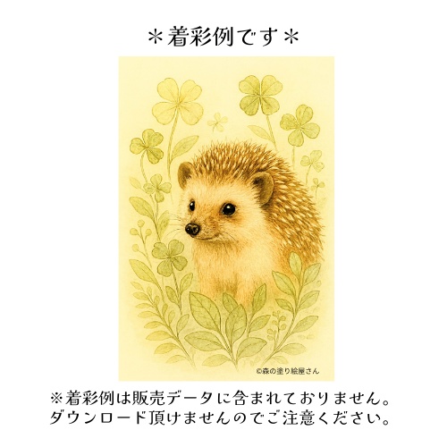 【塗り絵図案】ハリネズミとクローバー