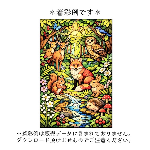 【塗り絵図案】ステンドグラス風「森の動物たち」