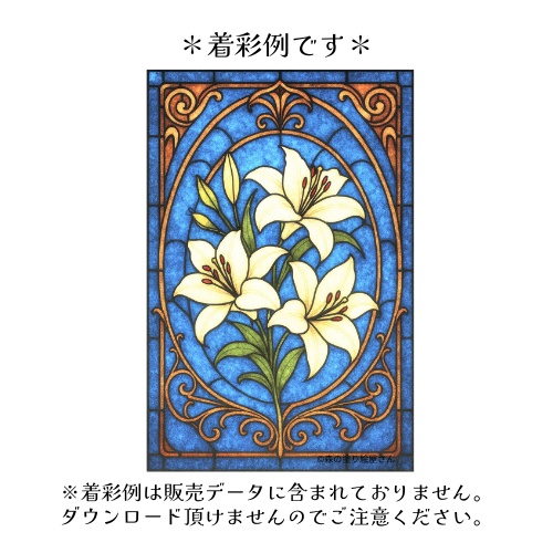 【塗り絵図案】ステンドグラス風「カサブランカ」