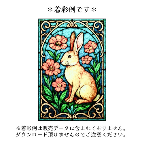 【塗り絵図案】ステンドグラス風「うさぎ」