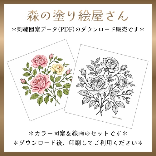 【刺繍図案】薔薇