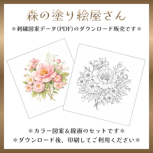 【刺繍図案】薔薇の刺繍図案