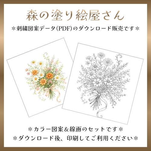 【刺繍図案】春の花