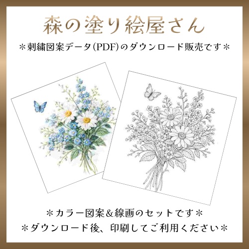 【刺繍図案】春の花と青い蝶
