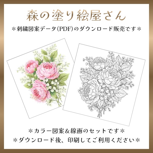 【刺繍図案】アンティークローズ