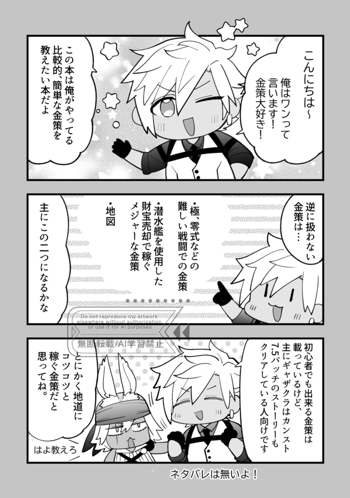 金策しよう!FF14金策、コレやってます