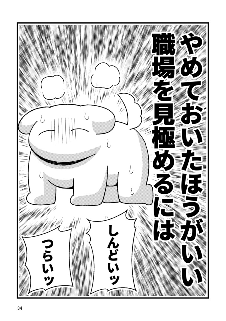 背景描かなくても漫画アシスタントで生活出来た!