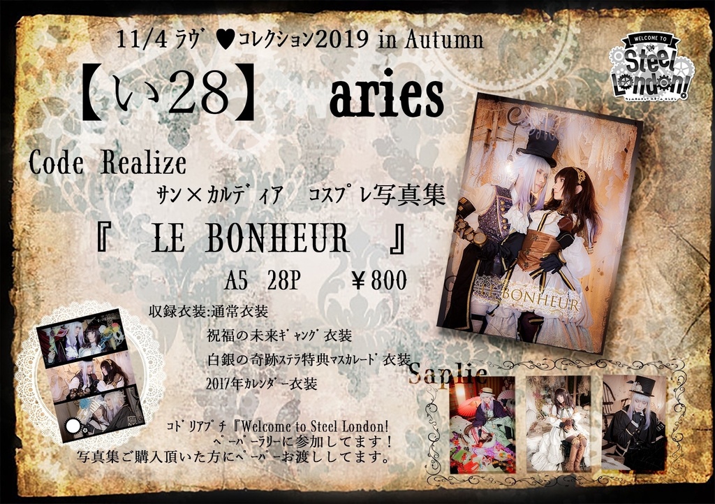 サンカル写真集 『LE  BONHEUR』
