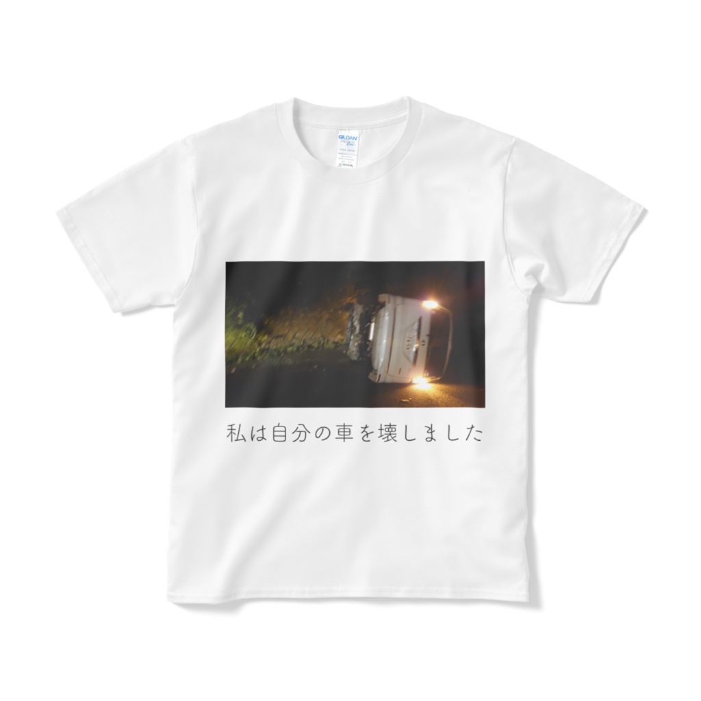 ﾖｺﾃﾝTシャツ (短納期)