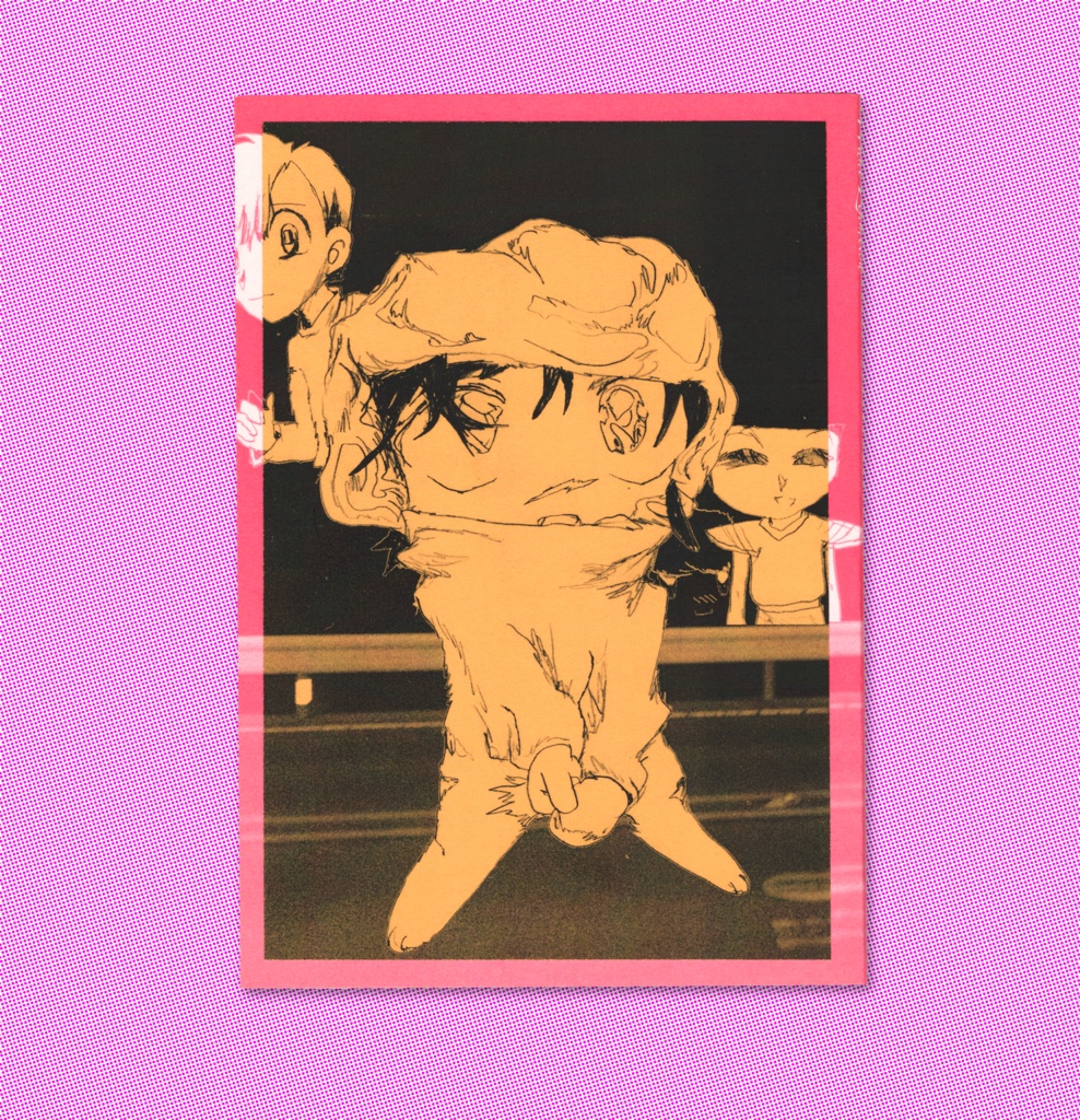 わに全滅