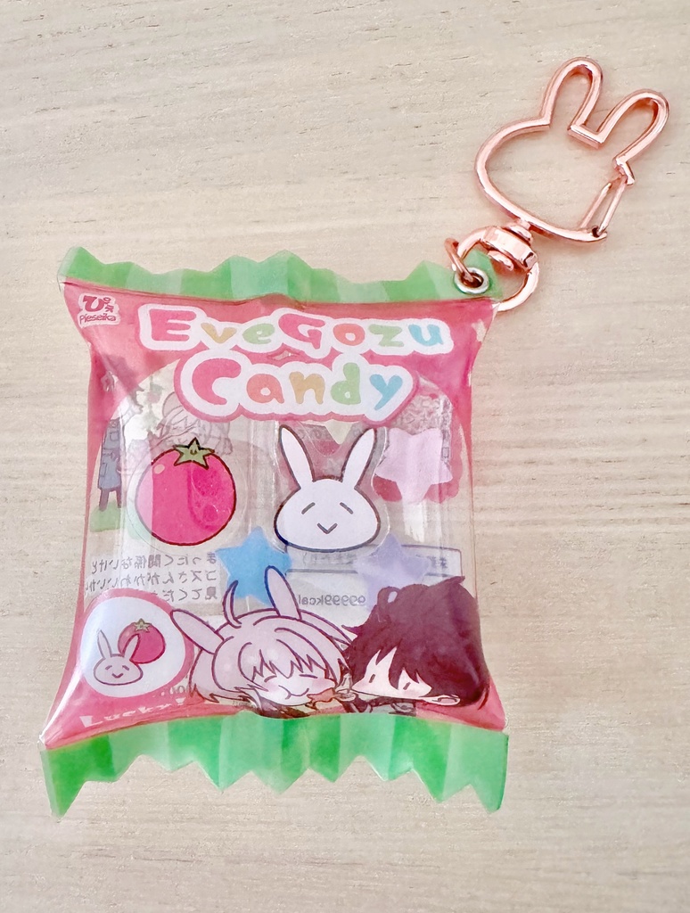 イブゴズキャンディ風チャーム