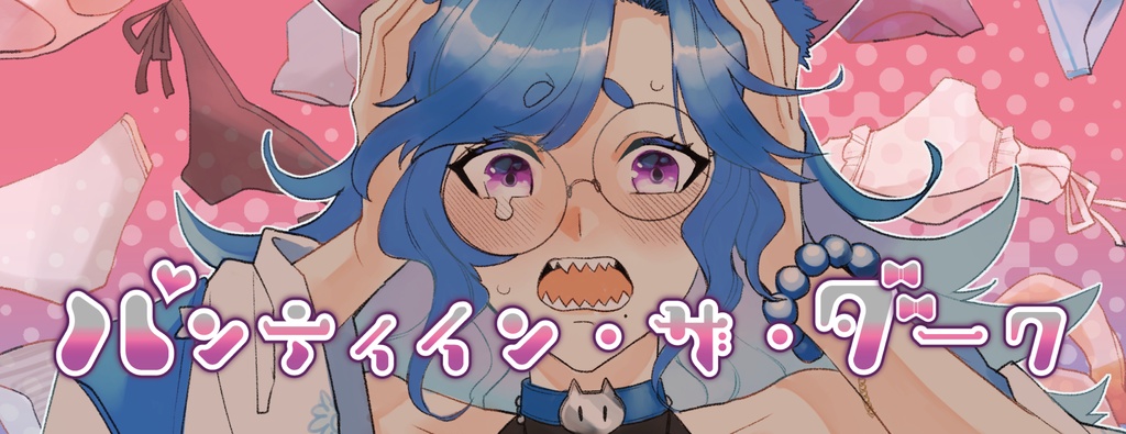 【数量限定】パンティイン・ザ・タオル