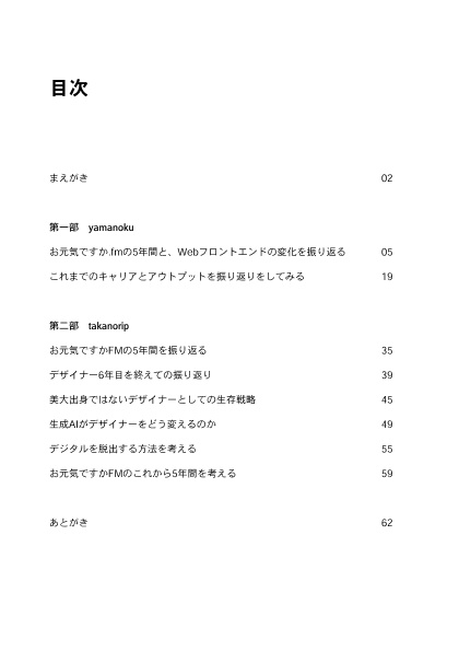5年間、だいたいお元気でした