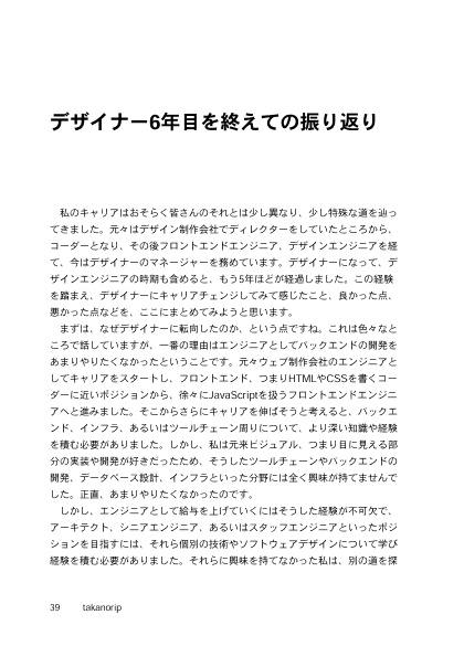 5年間、だいたいお元気でした