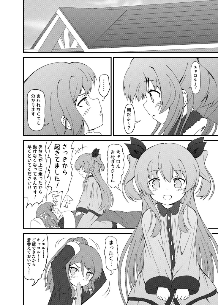 にちじょうのめそっど