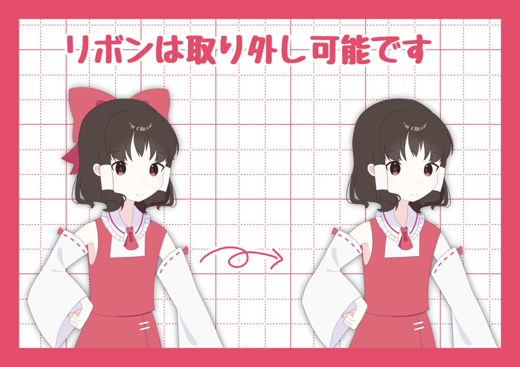 紅魔郷博麗霊夢立ち絵