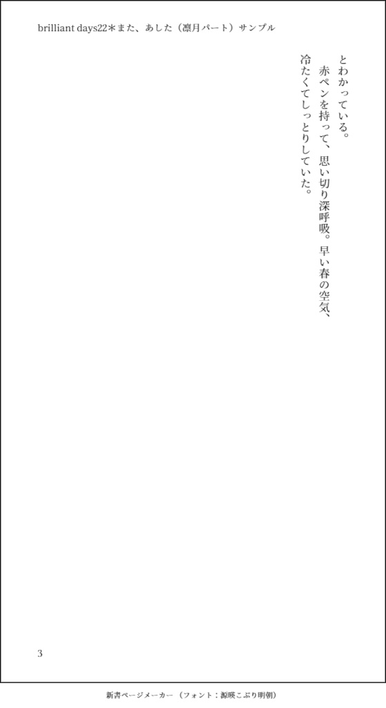 【匿名配送】また、あした