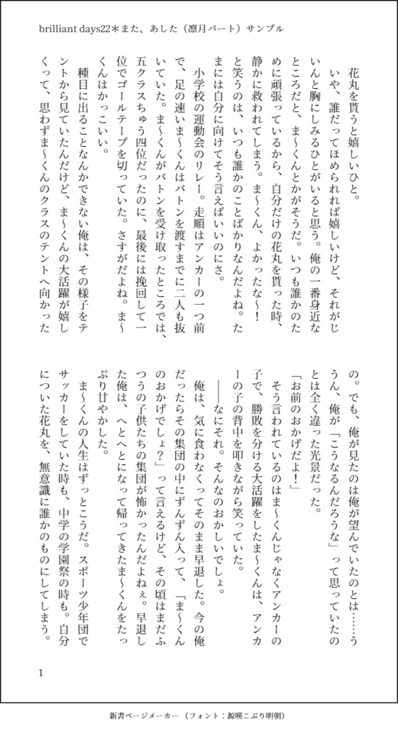 【匿名配送】また、あした