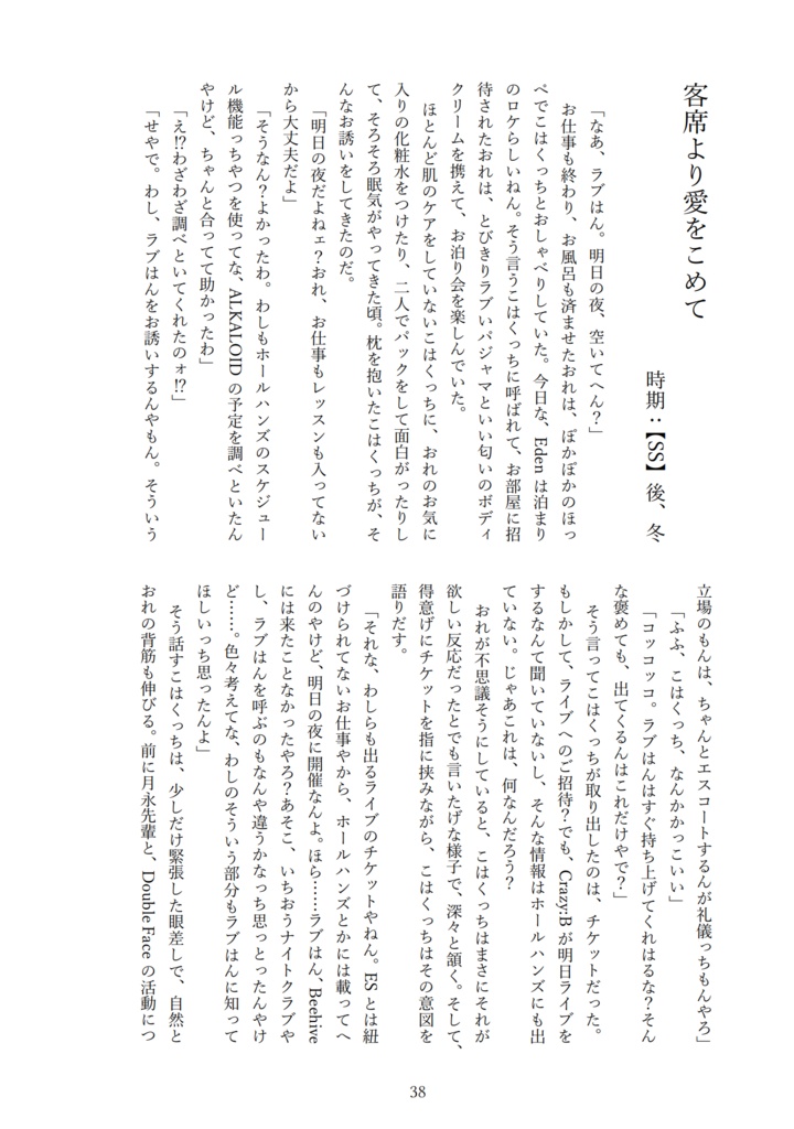 あの日の旅人より