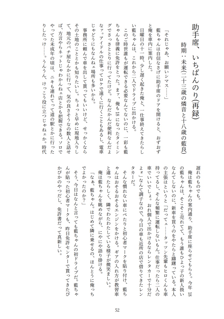 【匿名配送】あの日の旅人より