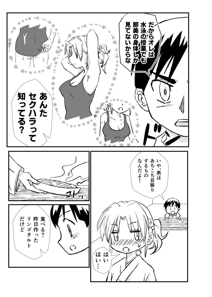 龍肝鳳髄~幻獣師の娘~