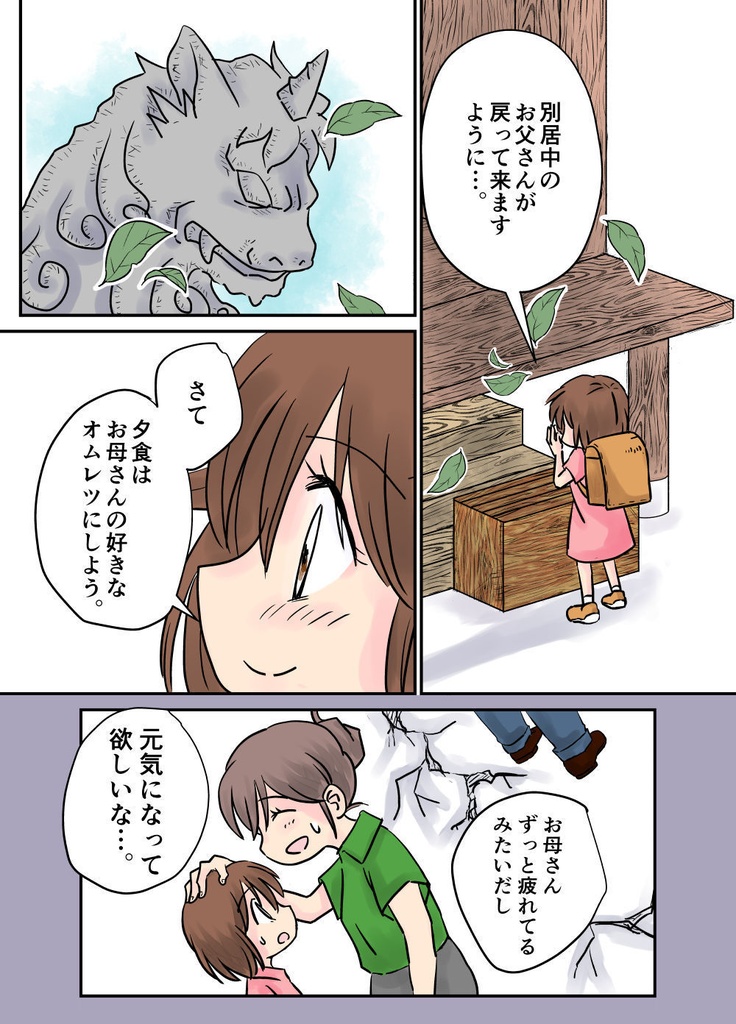 ガール・ミーツ・ユニコーン(フルカラー)