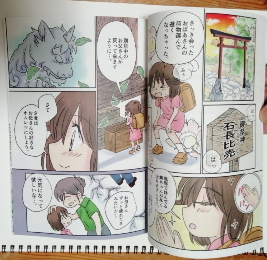 ガール・ミーツ・ユニコーン(フルカラー)