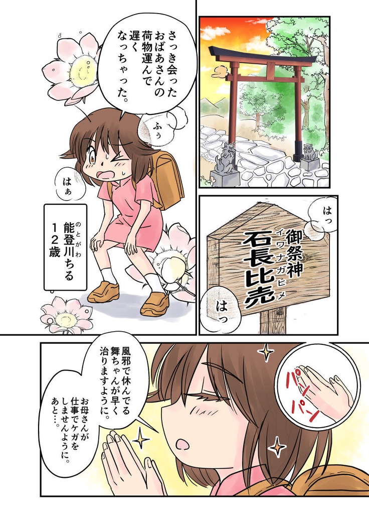 ガール・ミーツ・ユニコーン(フルカラー)