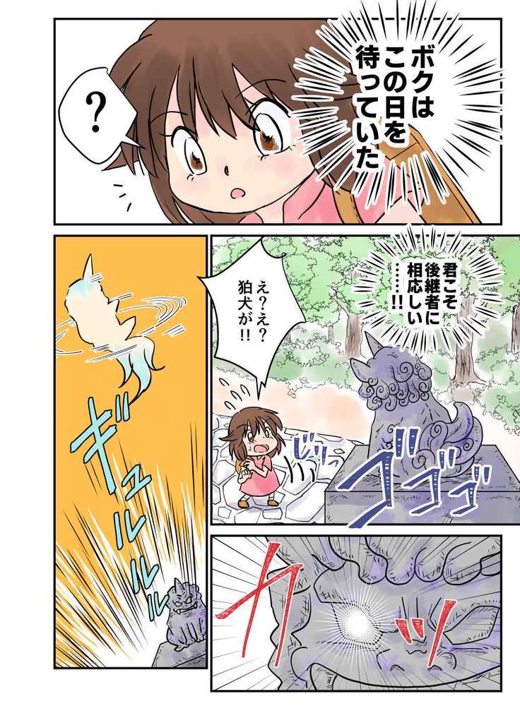 ガール・ミーツ・ユニコーン(フルカラー)