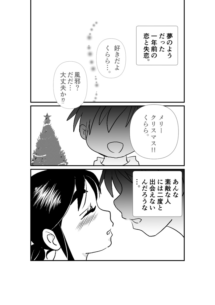 処女と黒い一角獣