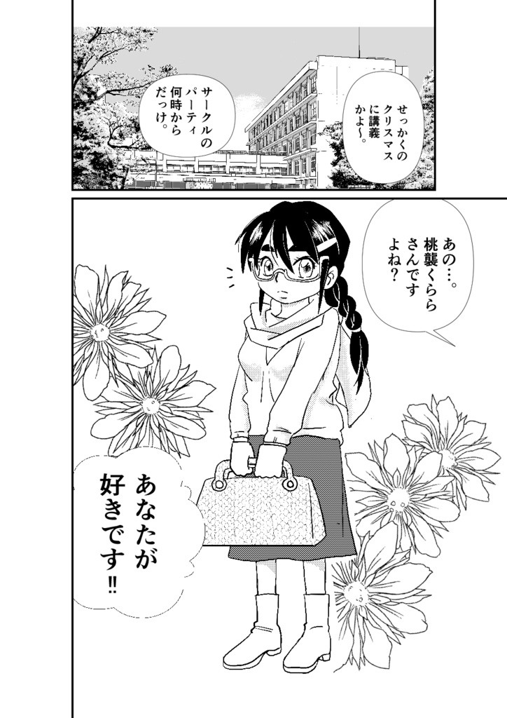 処女と黒い一角獣