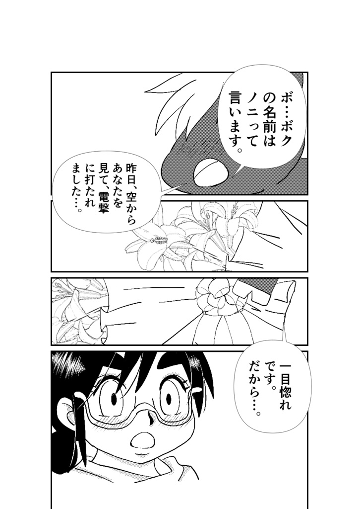 処女と黒い一角獣