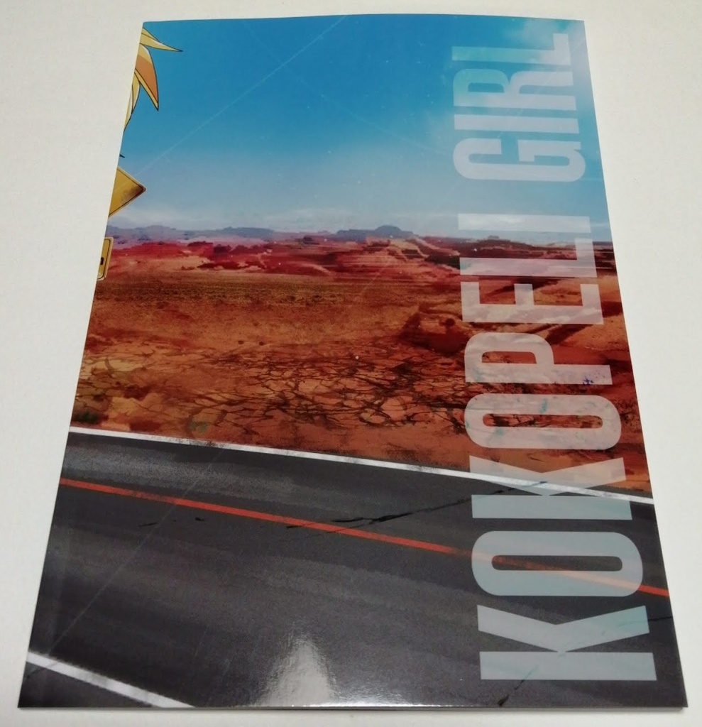 ココペリ・ガール