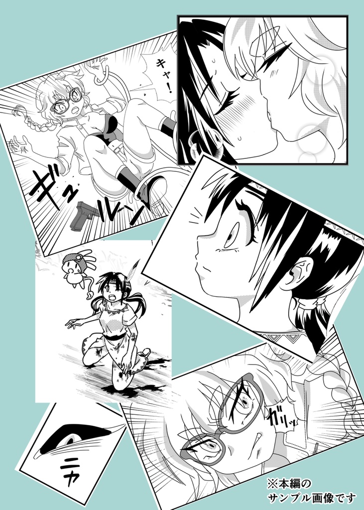 ココペリ・ガール