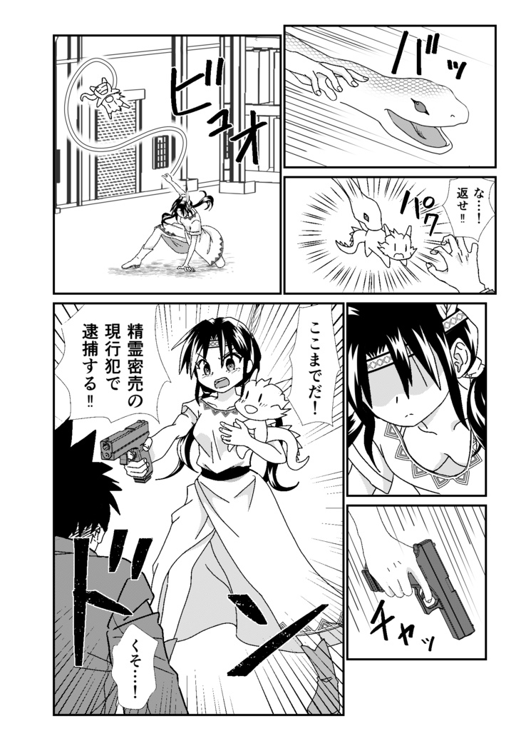 ココペリ・ガール